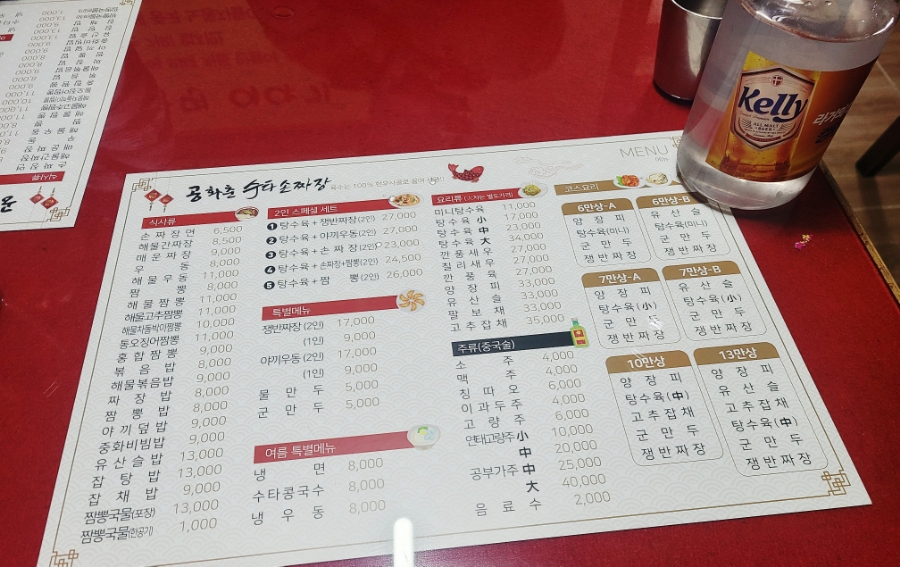 경산수타손짜장 이미지