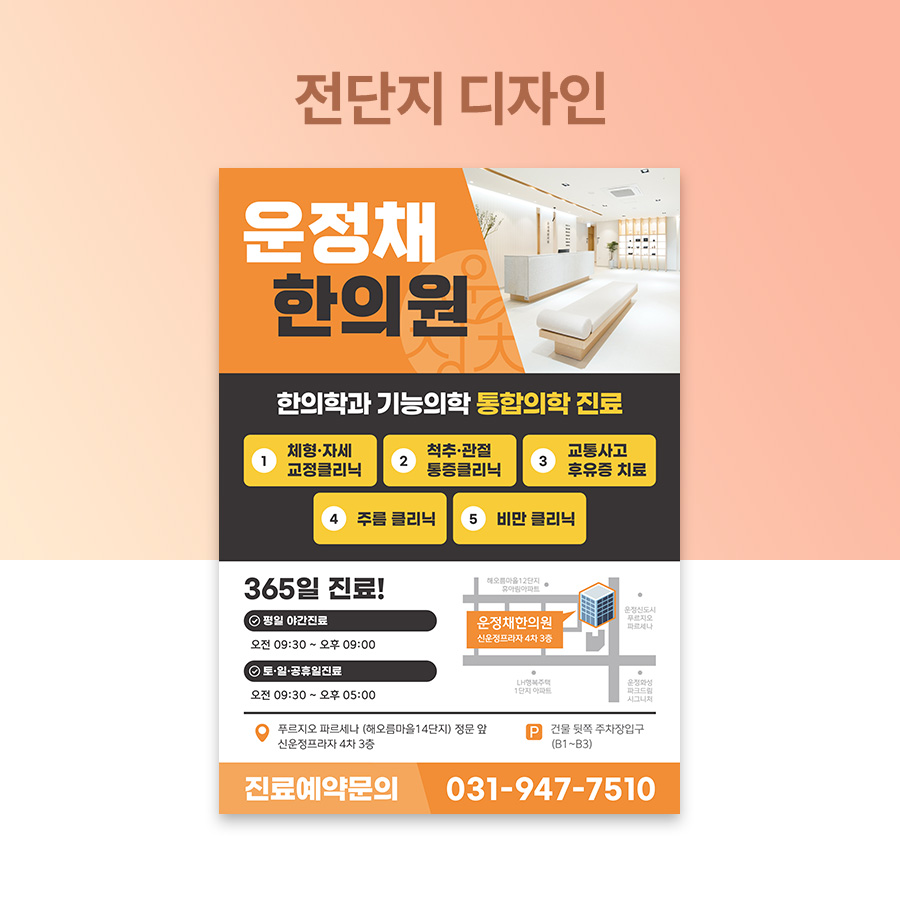 운정채한의원 이미지