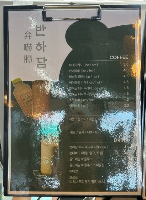 반하담 이미지