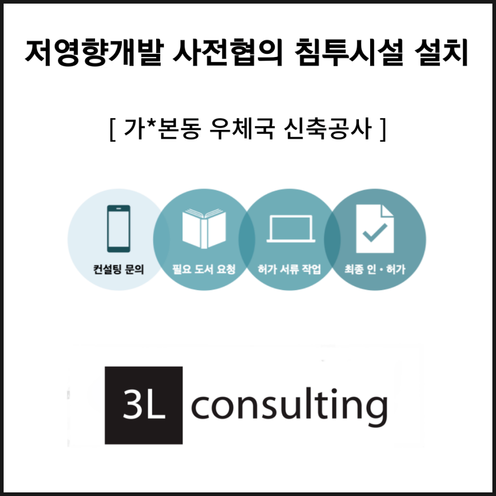 쓰리엘컨설팅 이미지