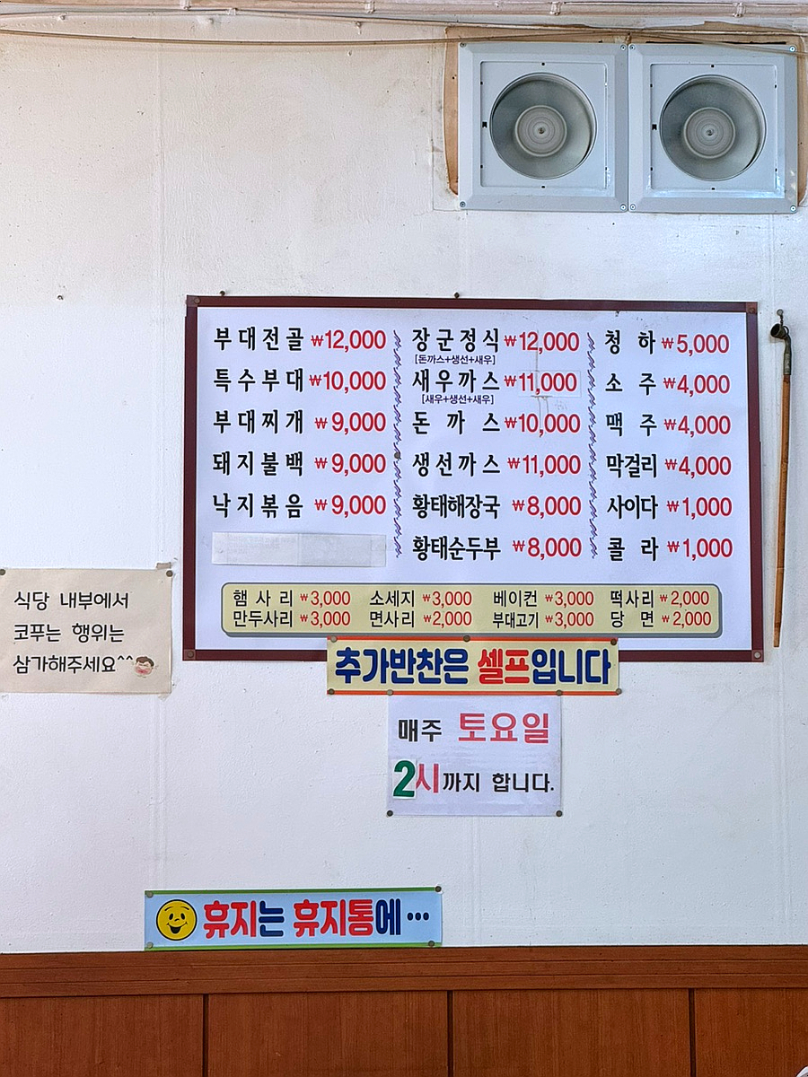 장군부대찌개 이미지