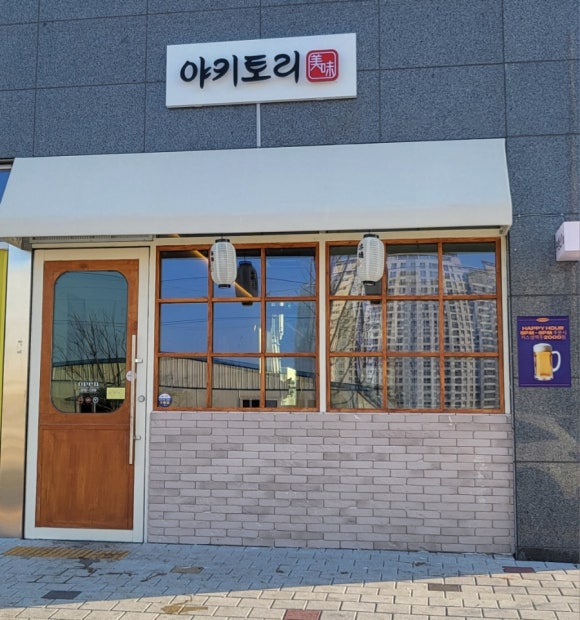 야키토리미미 이미지