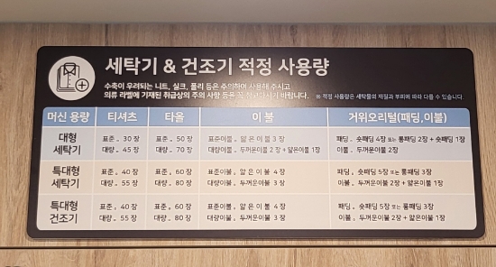 이지워시셀프빨래방대전덕암점 이미지