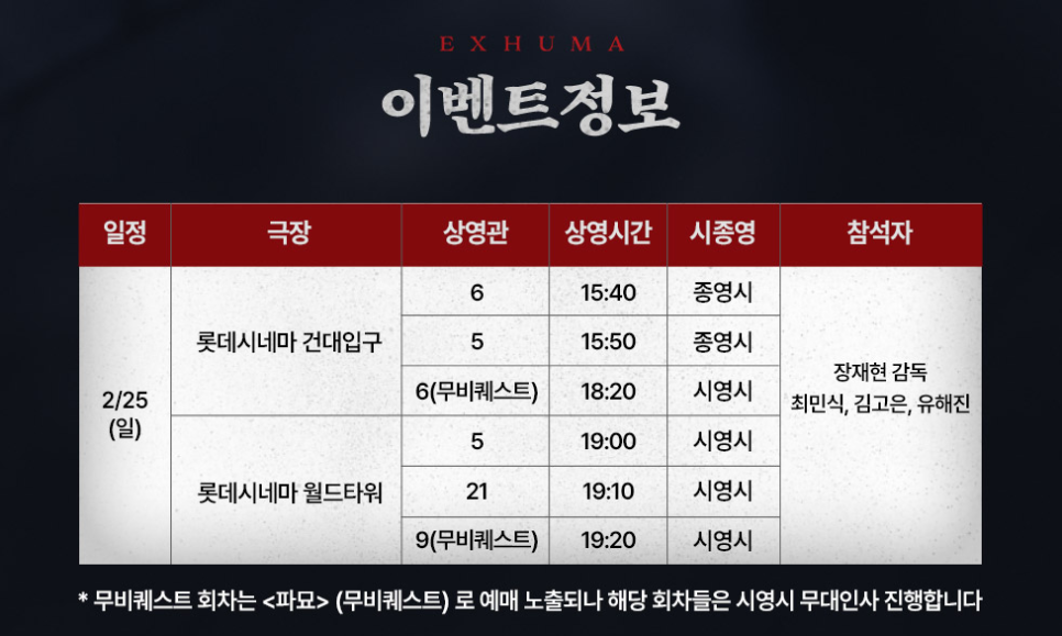 롯데시네마 6관 이미지