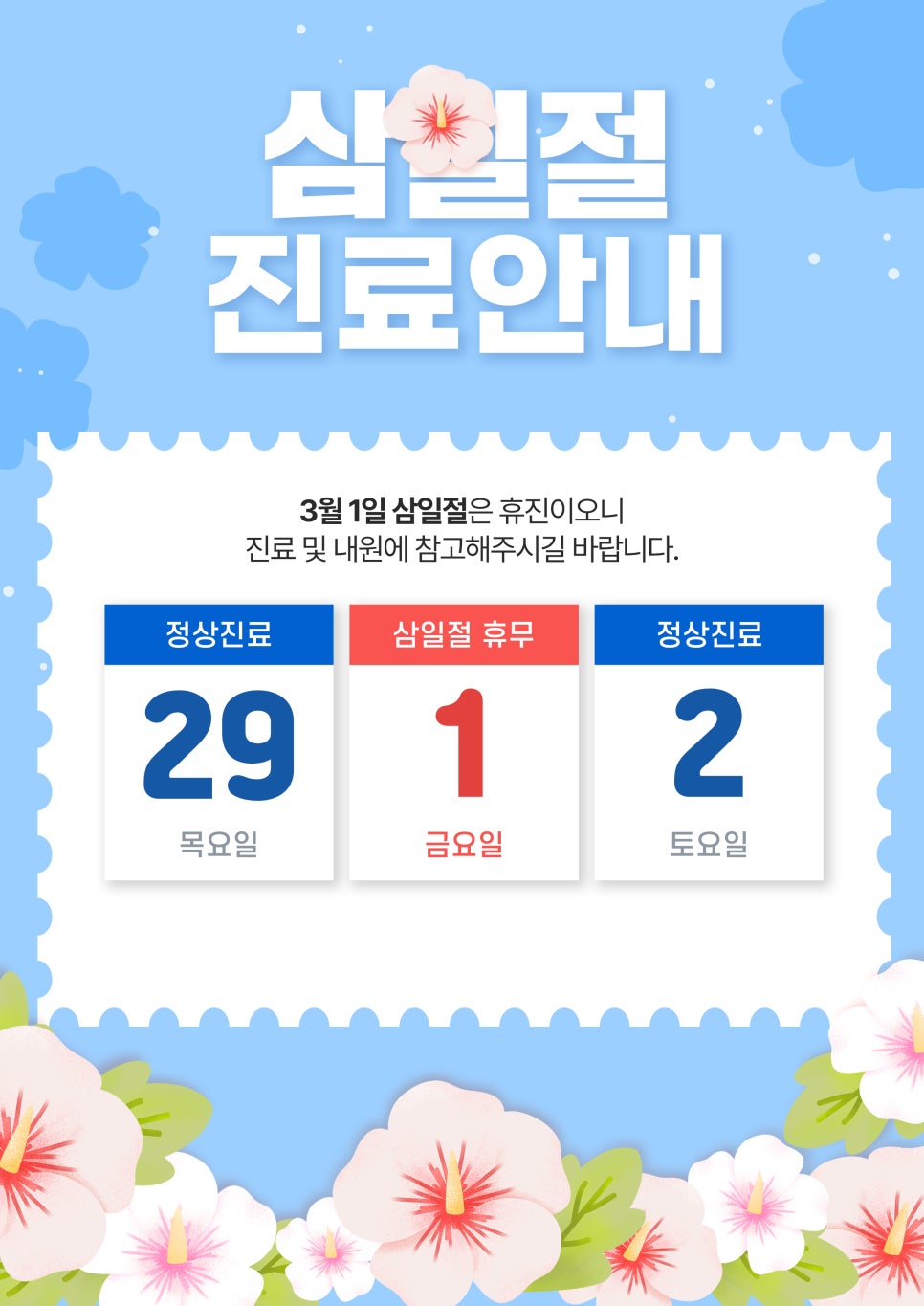 탑마취통증의학과의원 이미지