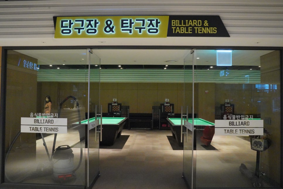 특실당구장 이미지