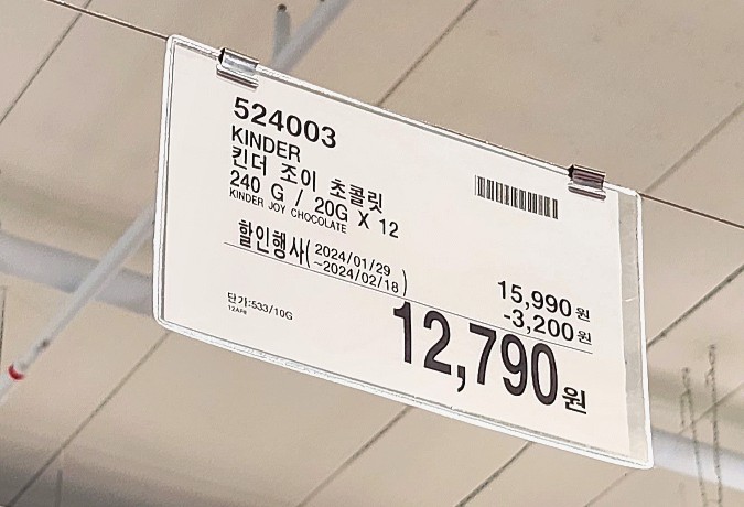 킨더푸드 이미지