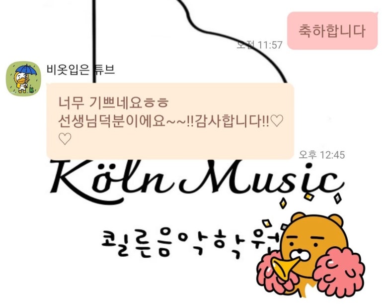 쾰른피아노음악학원 이미지