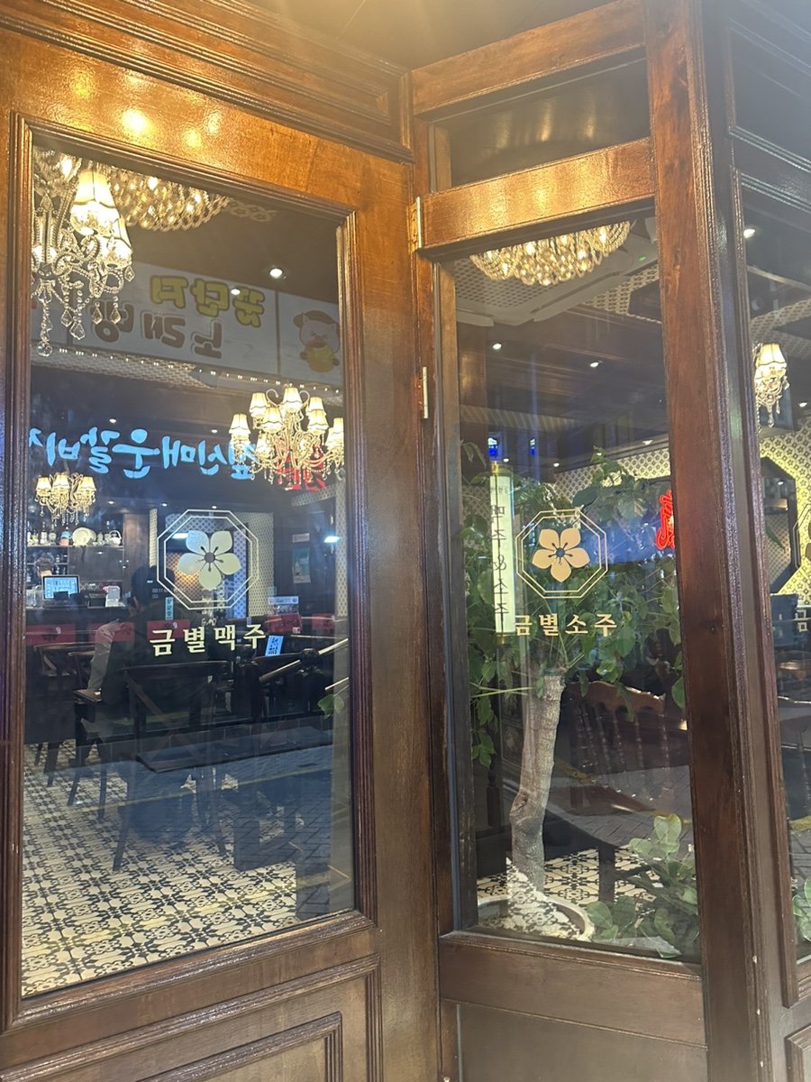 금별맥주 덕천점 이미지