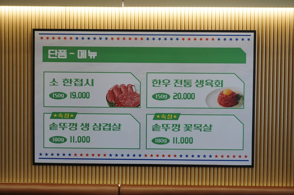 OK정육식당 이미지