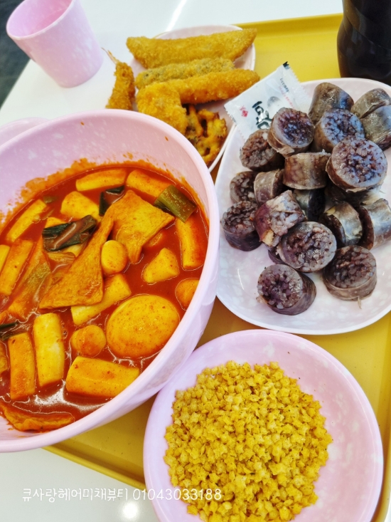 큐사랑미채뷰티 이미지