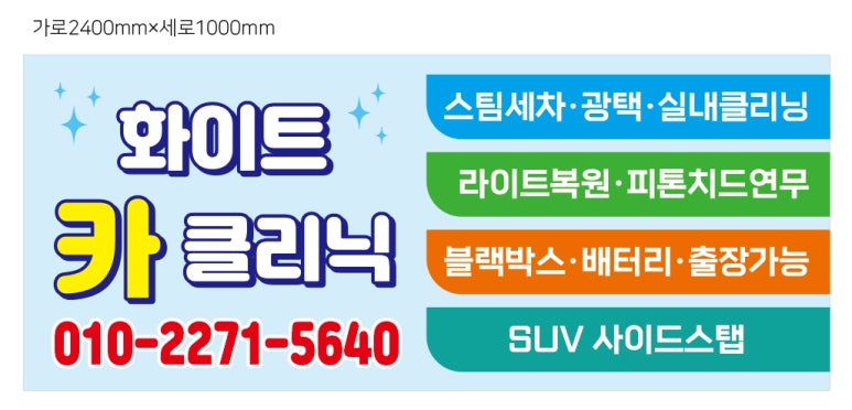 종일세차장 이미지