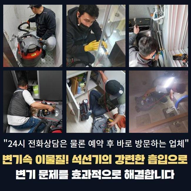 하수구막힘역류배관청소소변기막힘배관수리씽크대막힘역류 이미지