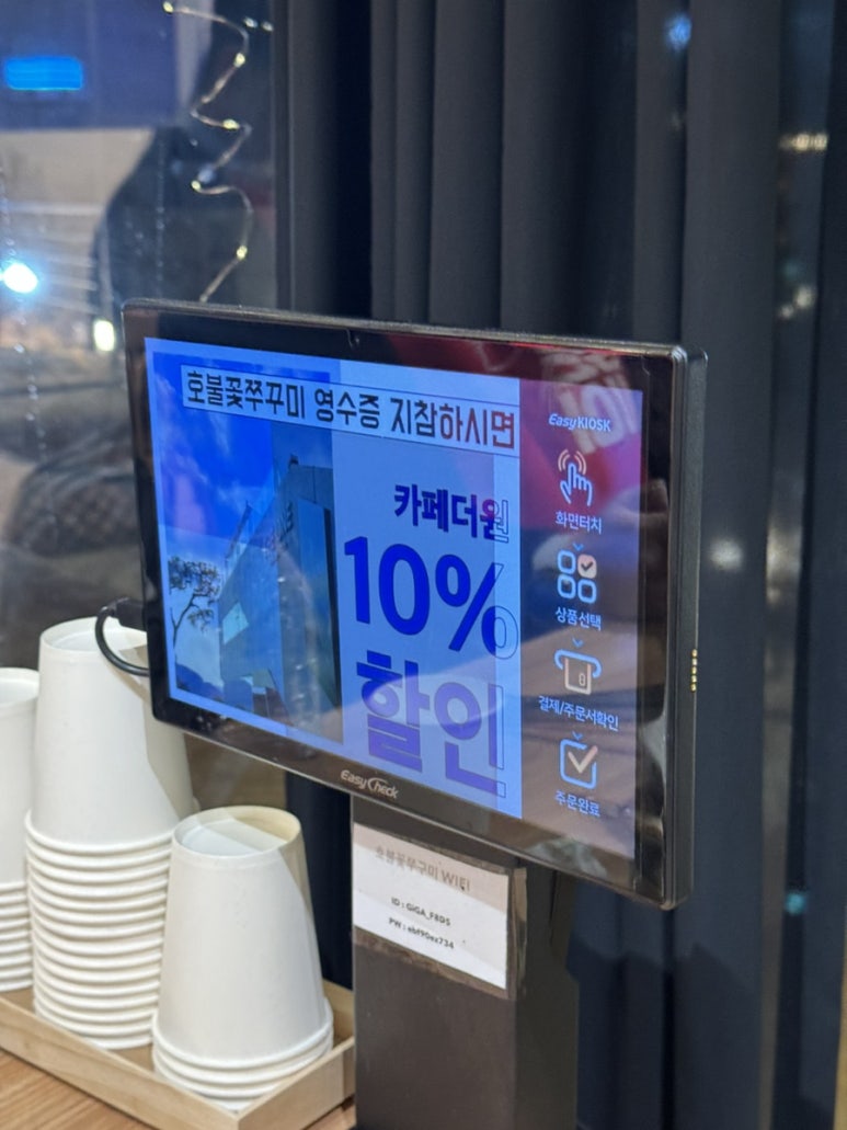 불꽃쭈꾸미 이미지