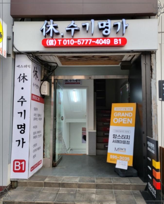 수기명가 이미지
