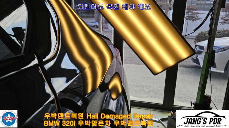 우박덴트Repair 이미지