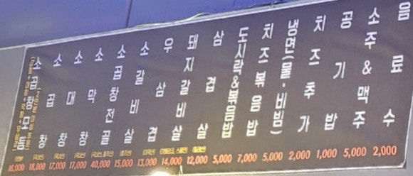화순곱창 이미지