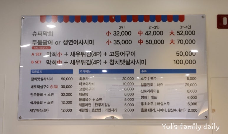 슈퍼막회 이미지
