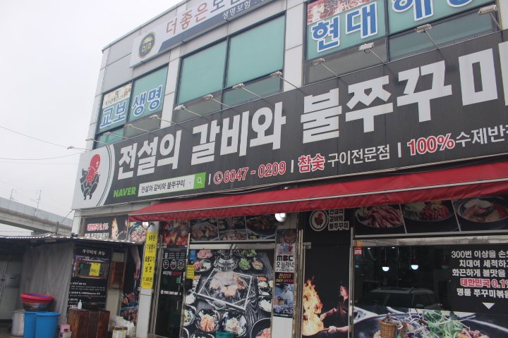불만난쭈꾸미 이미지