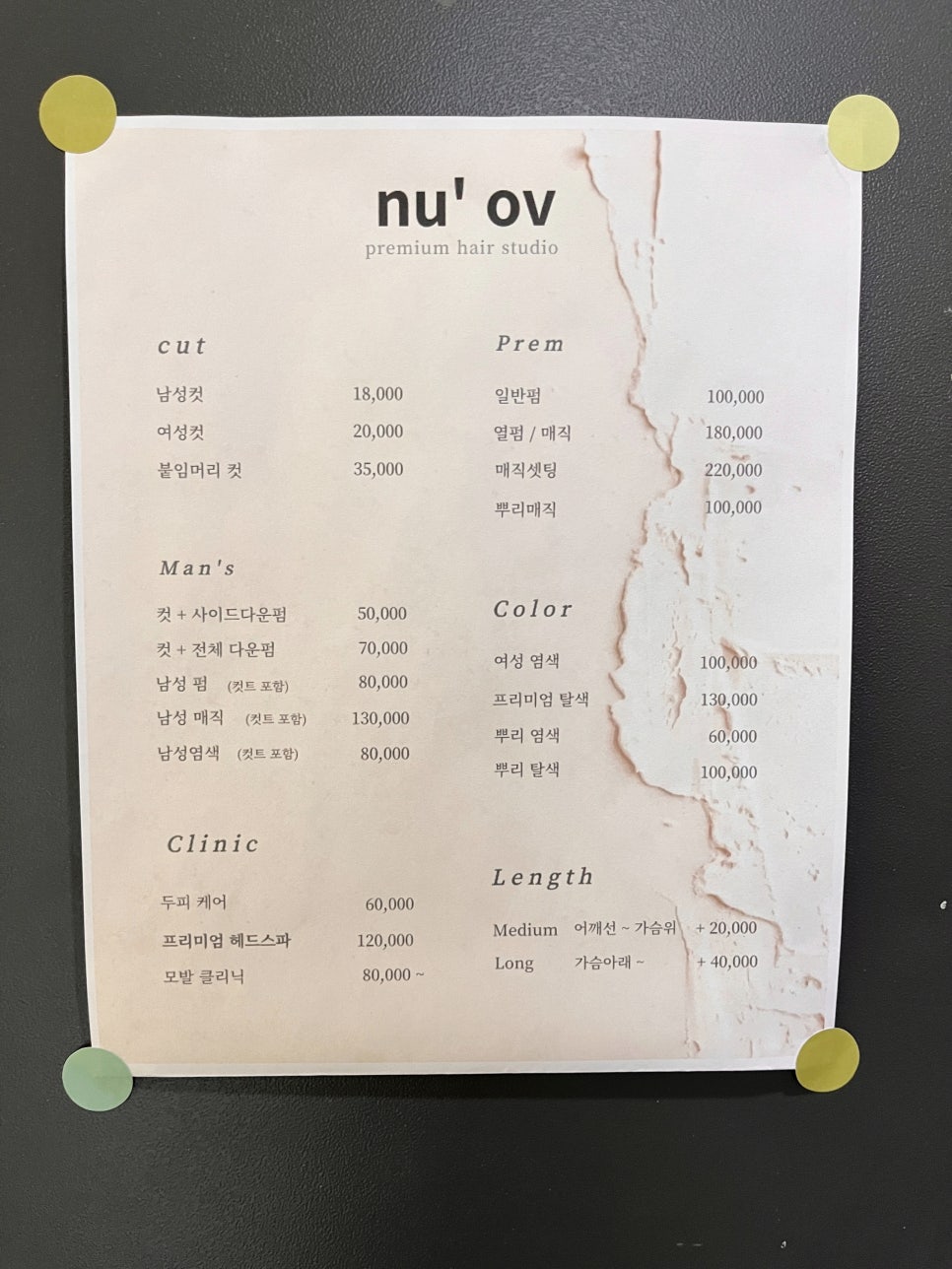 이원희 헤어랑 이미지