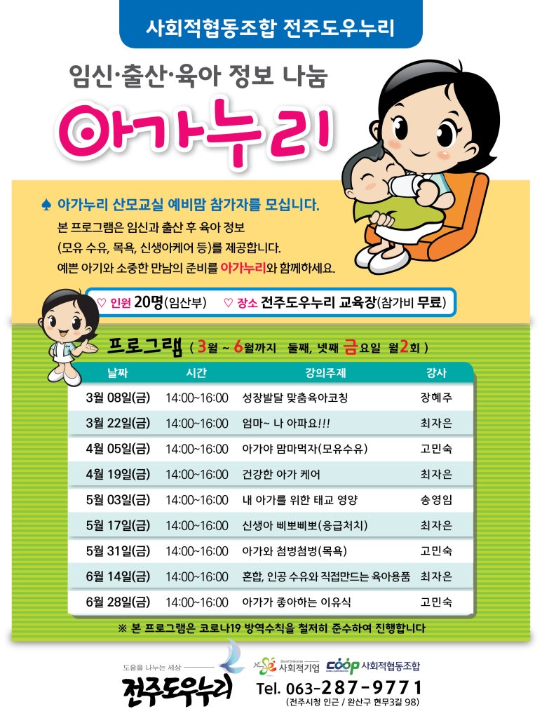 아가누리 이미지