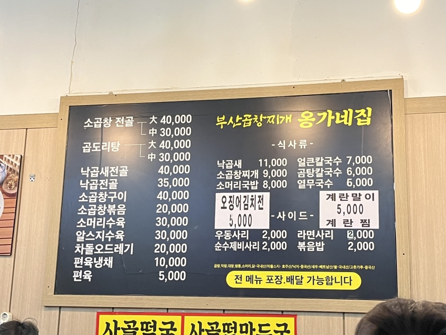 옹가네집 이미지