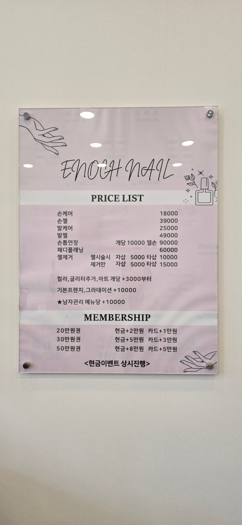 이너크네일 이미지