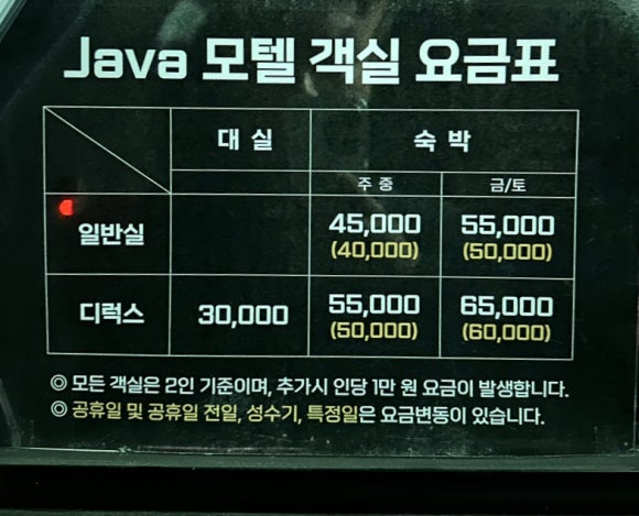 자바모텔 이미지