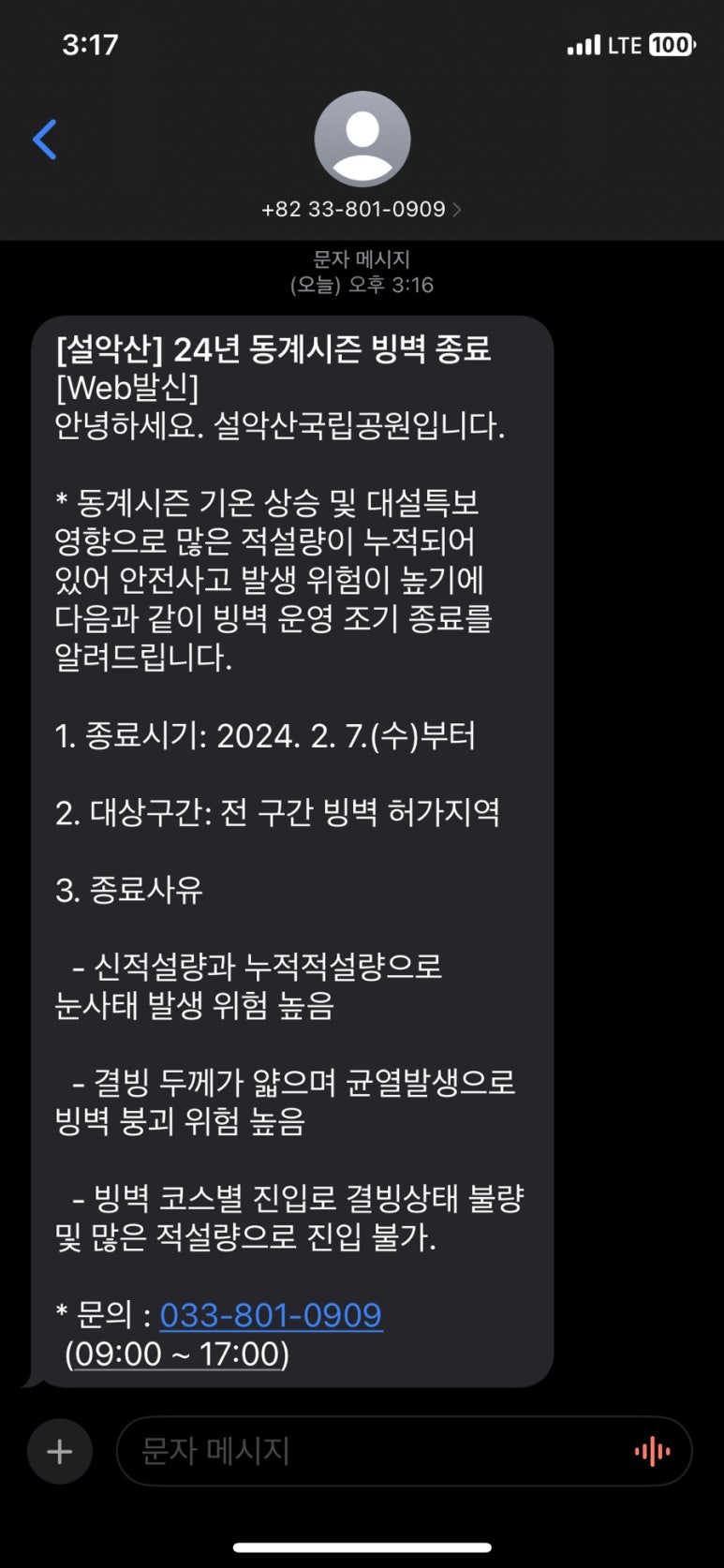 안동클라이밍짐 이미지