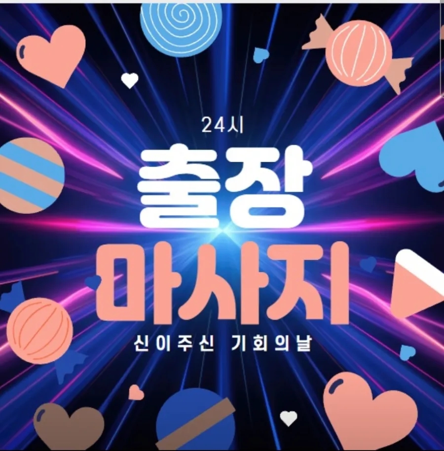 힐링홈타이 이미지