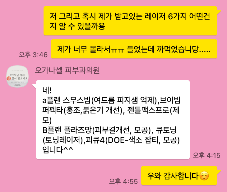 피큐플랜 이미지