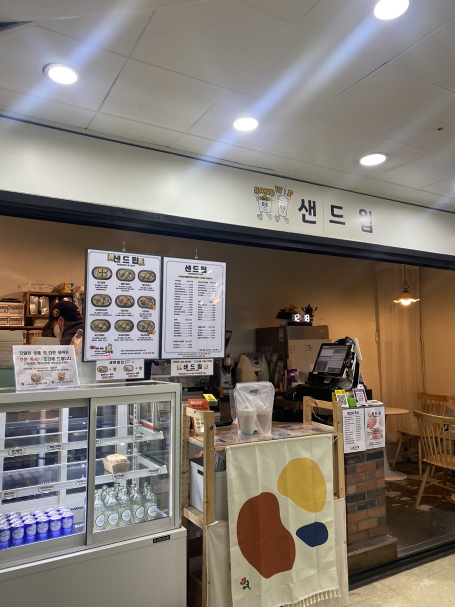 샌드윕 이미지
