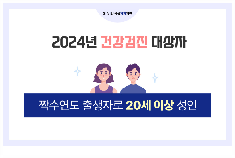 수인건강 이미지