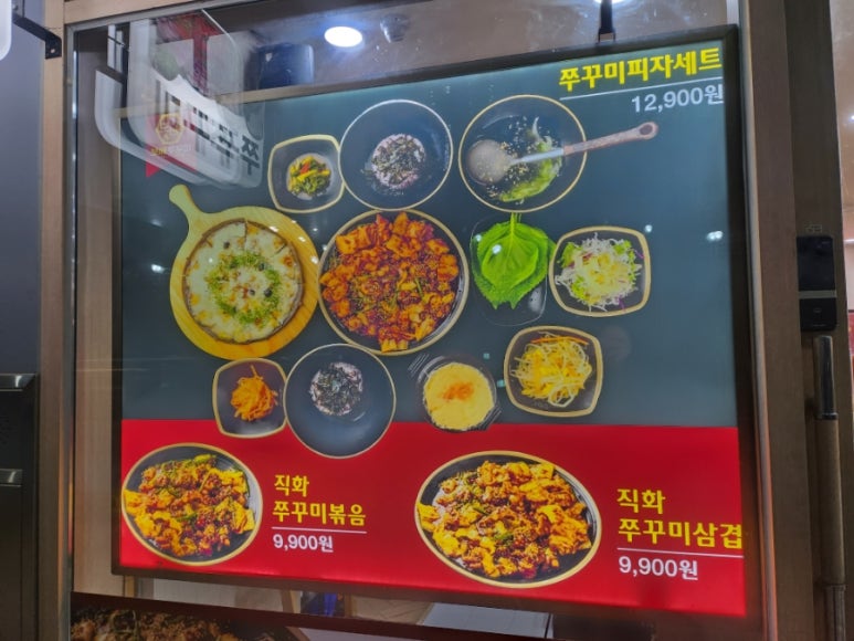 보배쭈꾸미 이미지