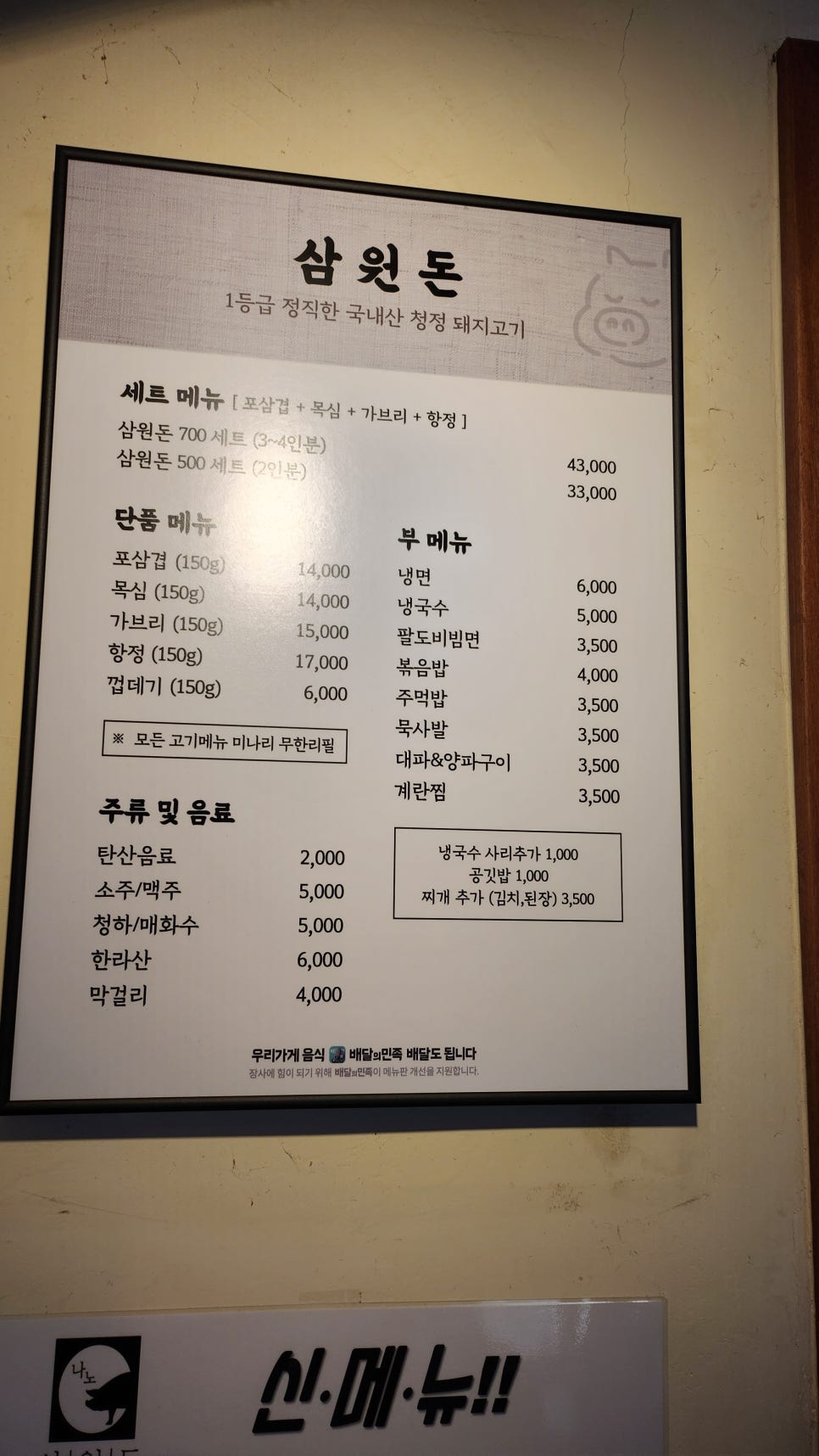 삼원축산 이미지