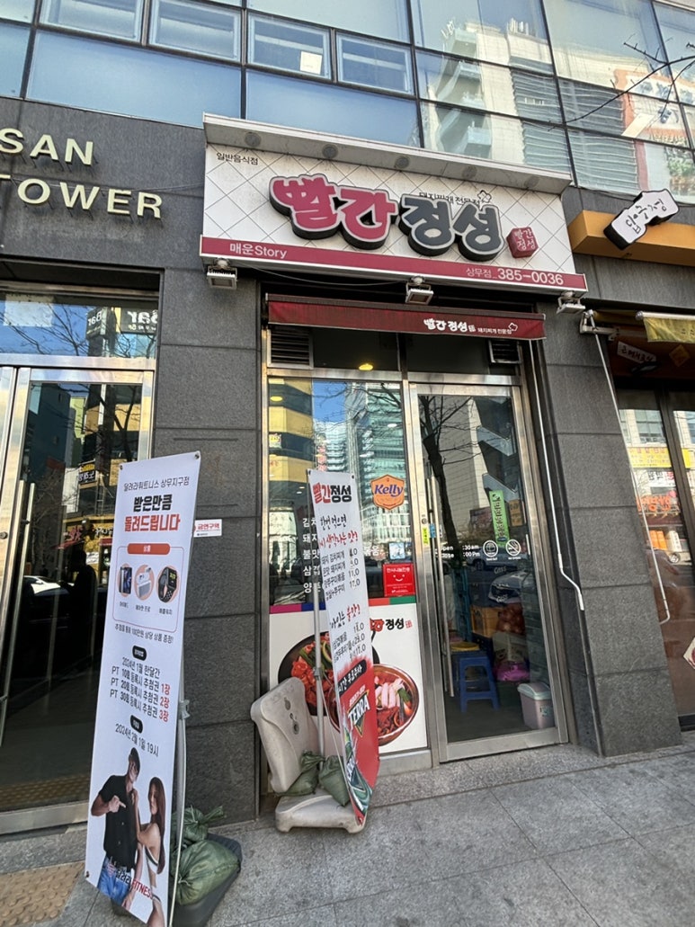 빨간정성 이미지