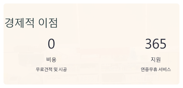바로컨설트 이미지