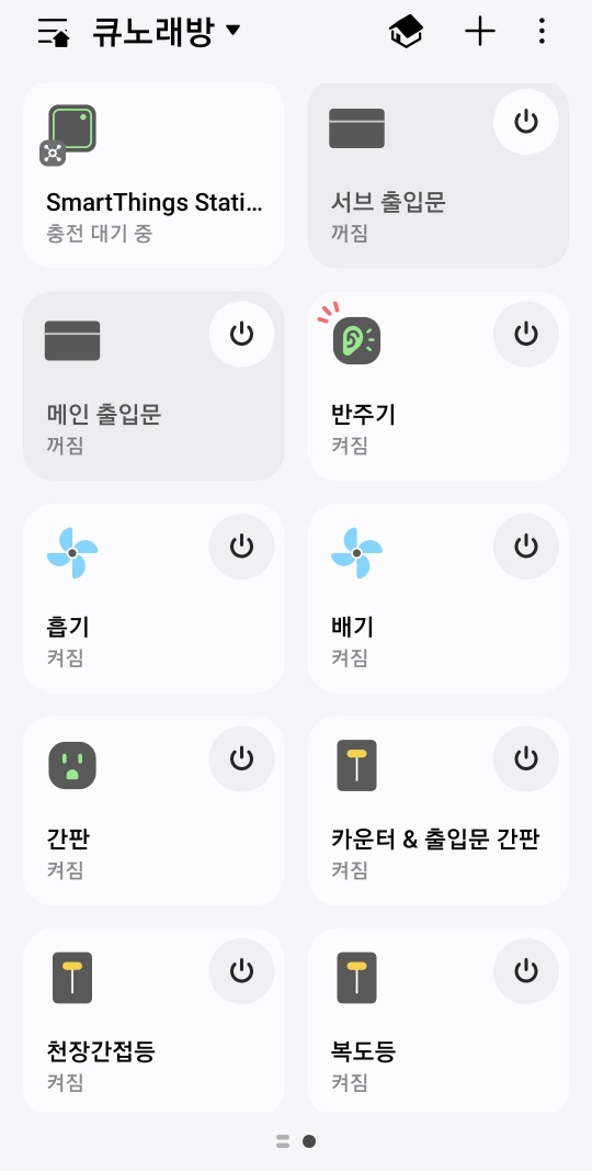 큐노래방 이미지