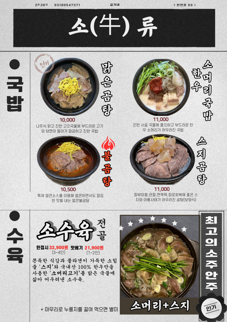 장터정육점 이미지