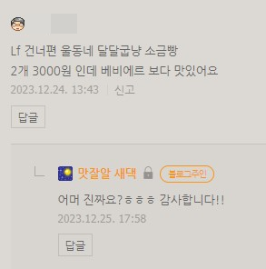 달달굽냥 이미지