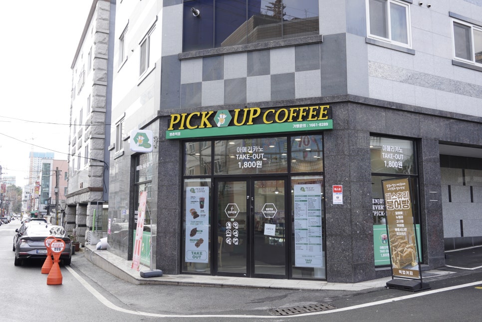 픽업커피쌍촌역점 이미지