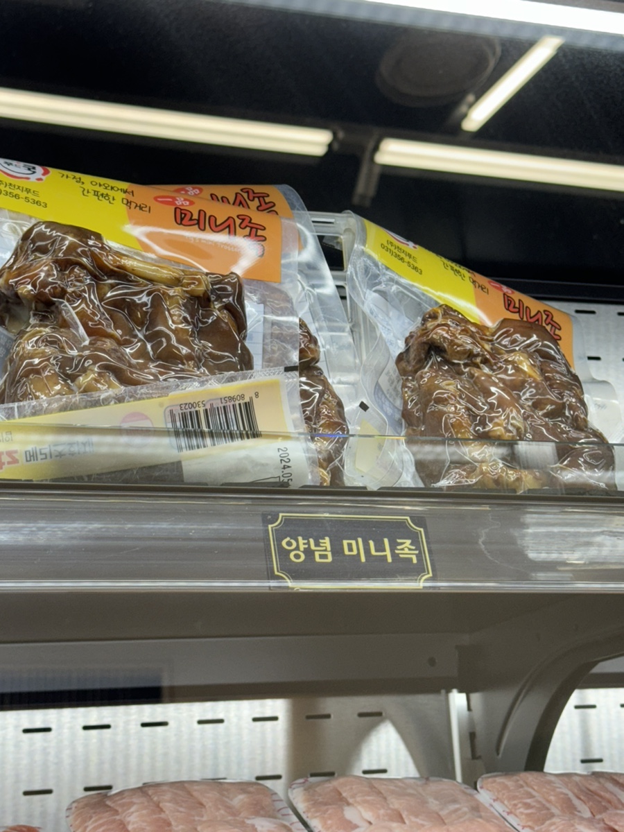 호수정육점 이미지