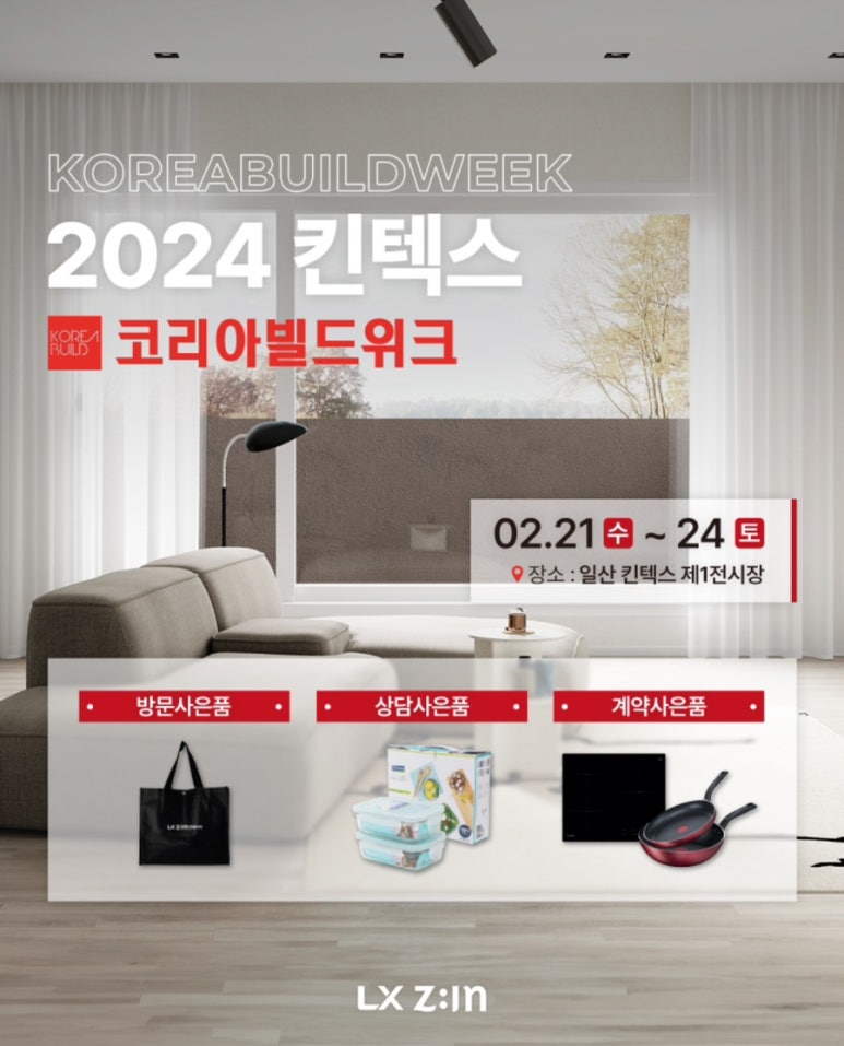 행복짓기인테리어 이미지