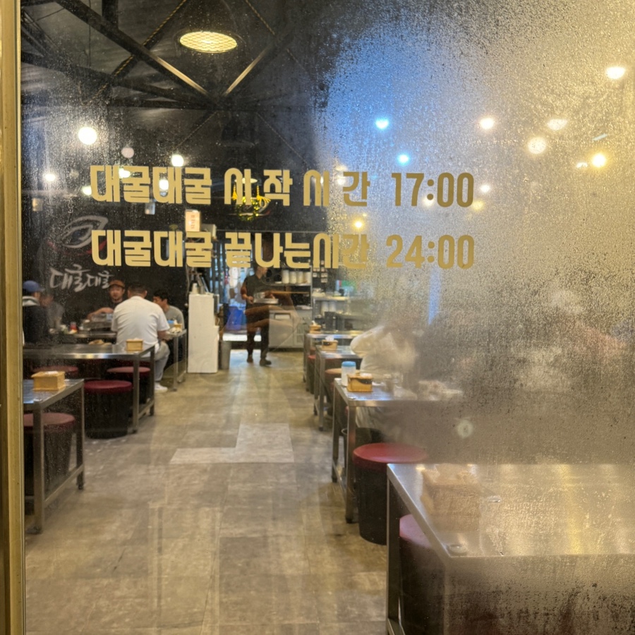 대굴대굴도두점 이미지