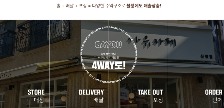가유카페 이미지