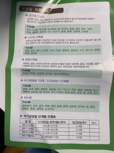 두영식품 이미지