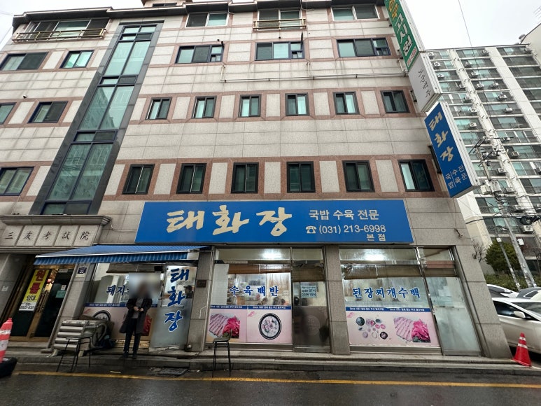 태화장여관 이미지