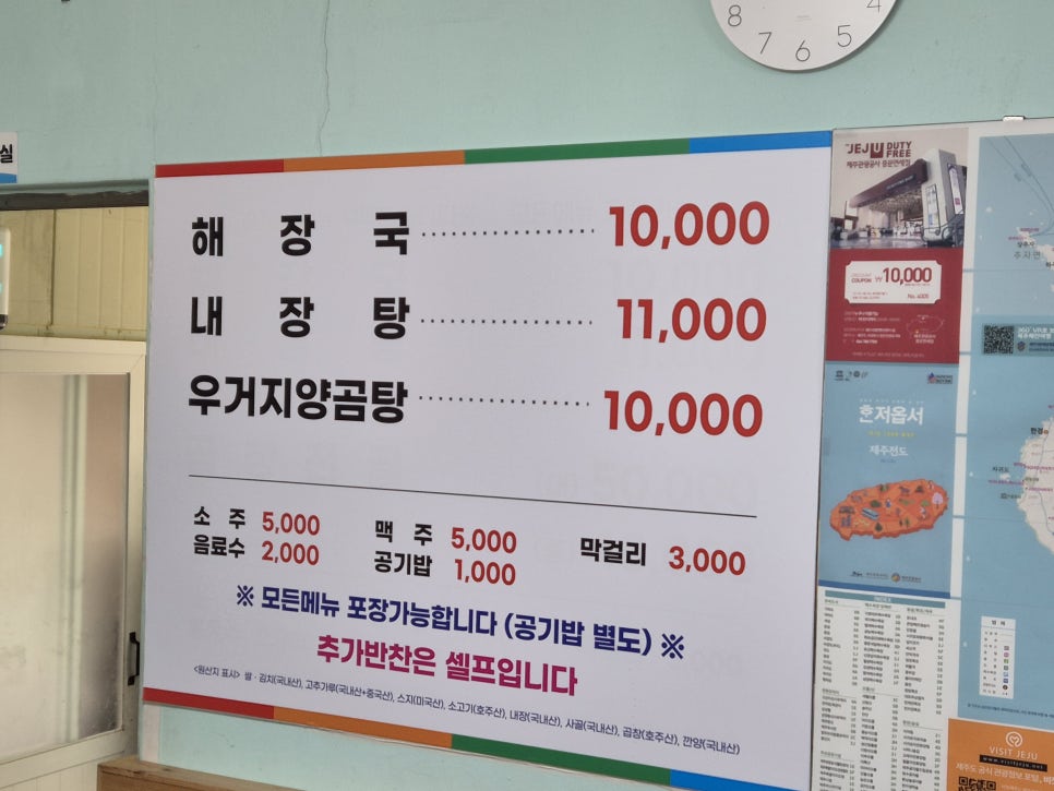 유미해장국 이미지
