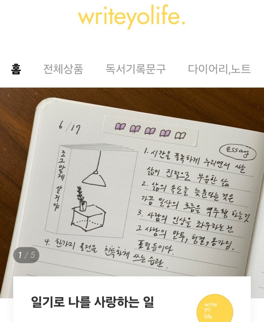 라잇요라이프 이미지
