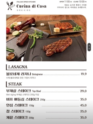 쿠치나디까사 (위례점) 이미지